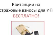 Фиксированный платеж ип за год сумма